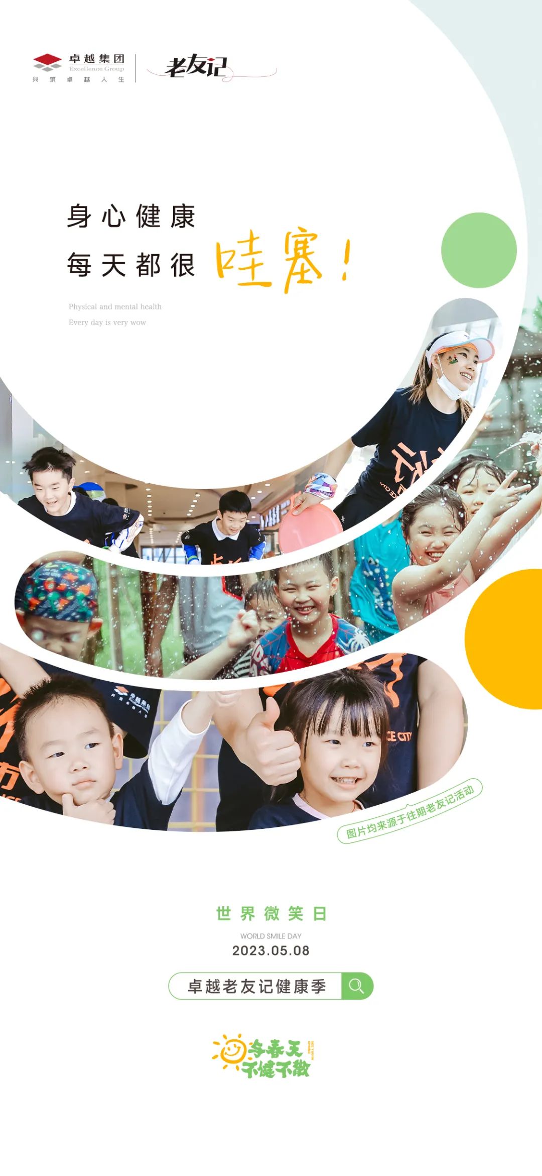 202305151044491081789