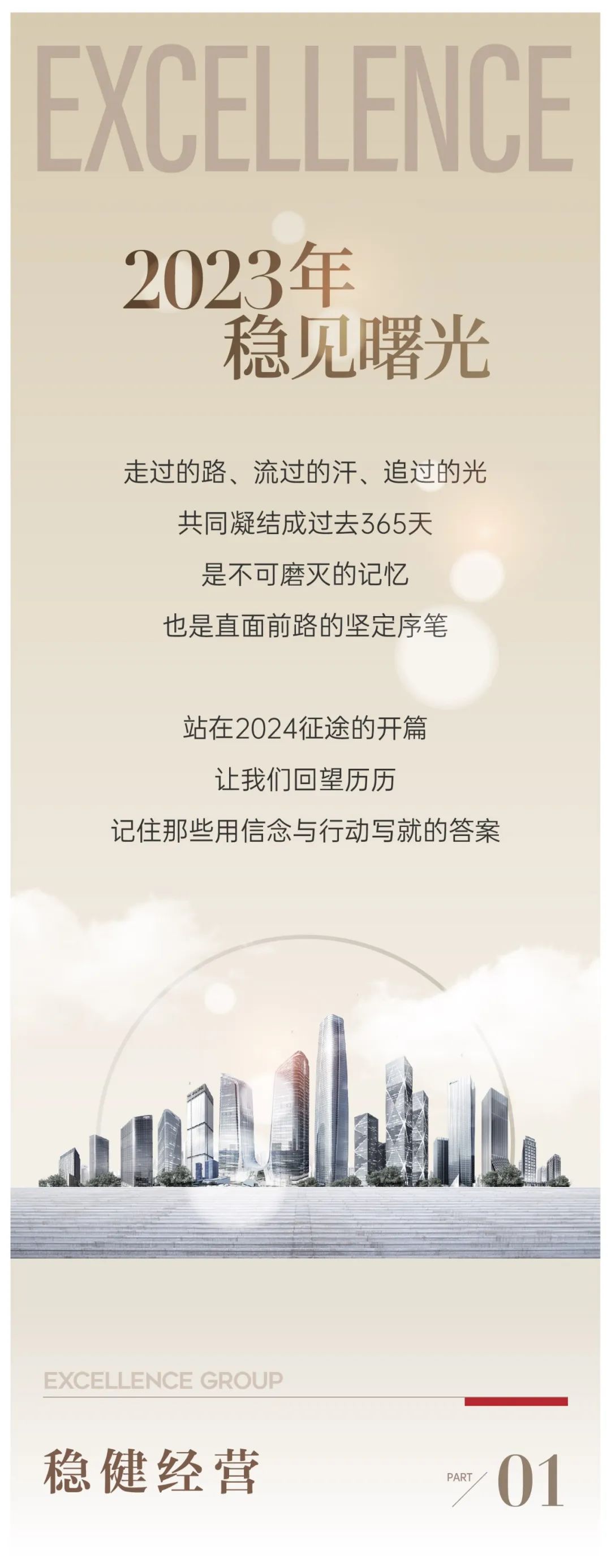 202401191210406750770