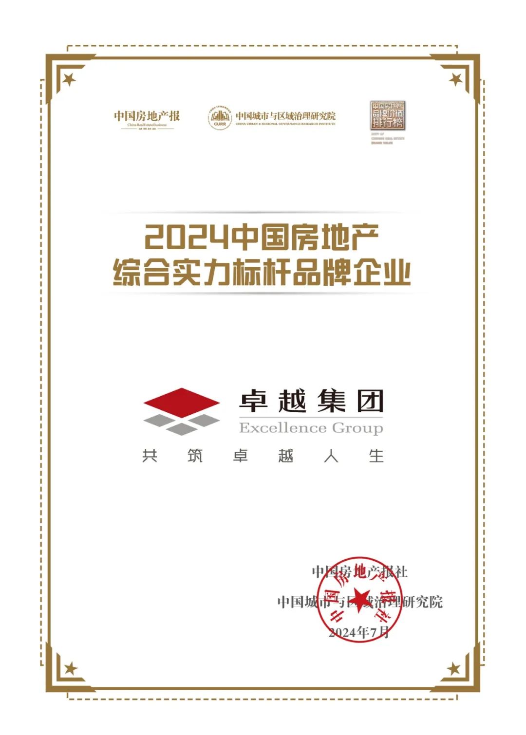 202407191004139899500