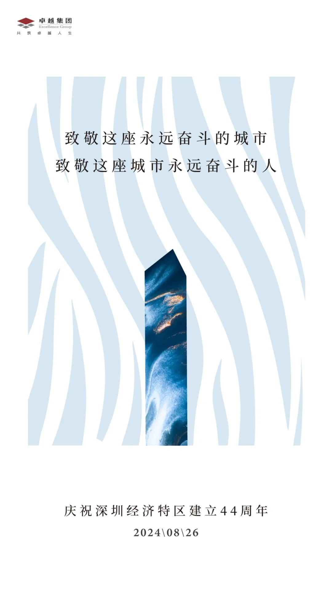 202408281138284135158