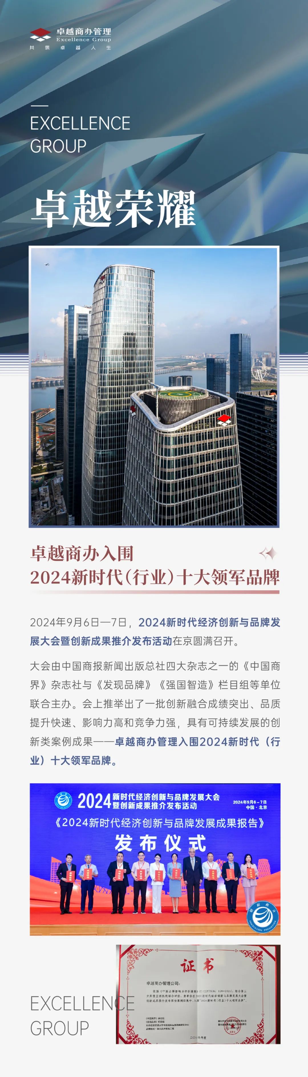 202409201156235076156