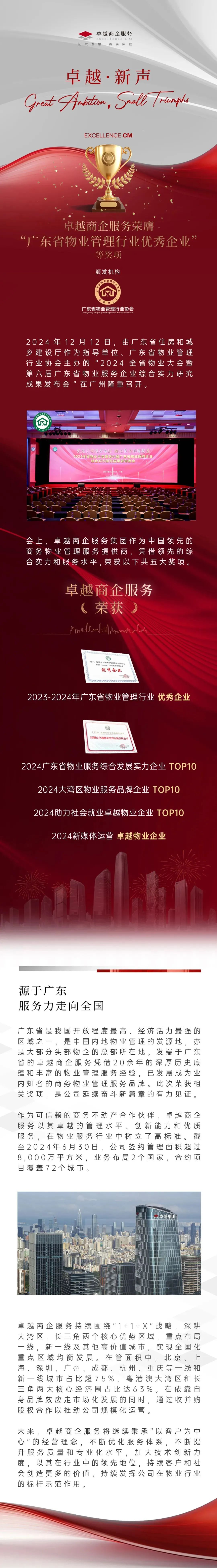 202412171101379757059