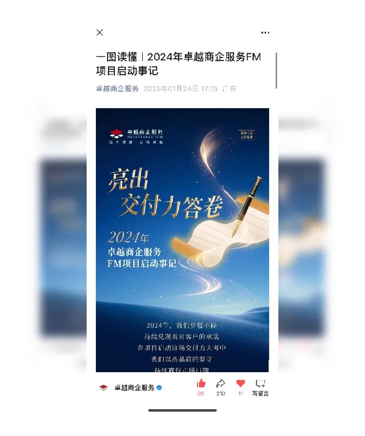 202503171057061508670