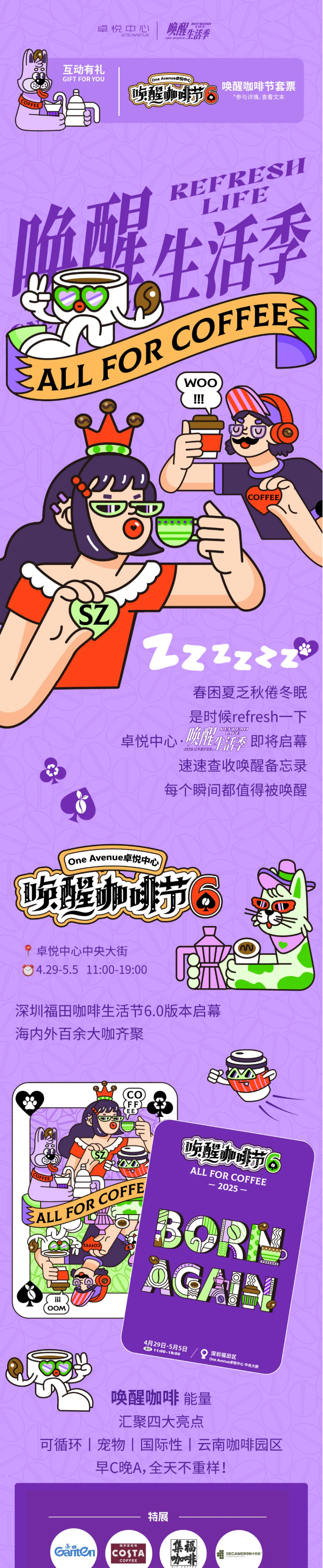 醒啦？？？？向「叫醒生涯季」出发！_01.jpg