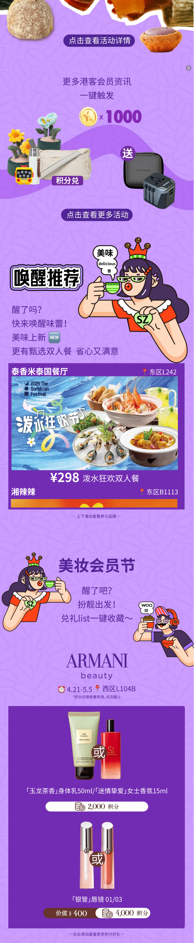 醒啦？？？？向「叫醒生涯季」出发！_03.jpg