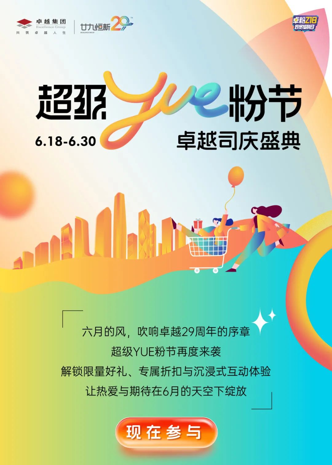 202507281713526742042