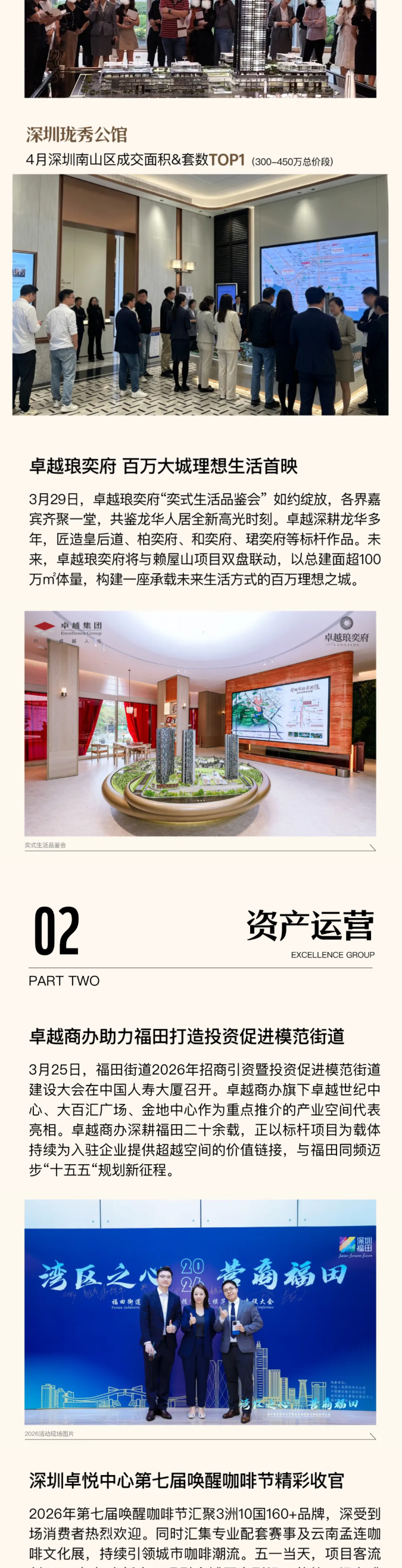 九州ku酷游双月刊-_-春潮竞发-驭势而上_02.jpg